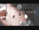 ファジーメイプル/初音ミク