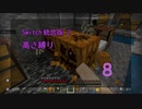 【Minecraft】Switch高さ縛り08