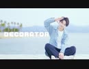 【 超踊 】DECORATOR 踊ってみた【 こ茶。】