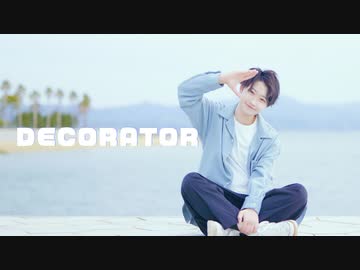【 超踊 】DECORATOR 踊ってみた【 こ茶。】