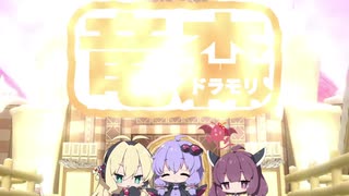 【DRAGON QUESTⅩ】どらもり！！ 09【VOICEROID】