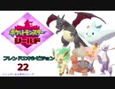 【実況対戦】フレンズとの第十回バトル大会をレポする回　２