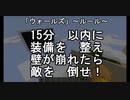 「ウォールズ」で4人PvPしたら思ったより熱い闘いになった【マイクラ】