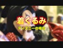 【あるある】絶対に共感できるディズニー&ユニバあるある!!