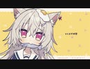 【 Cover 】nekomeshi/やくしまるえつこ - 花咲アヤメ