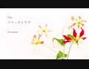 【ピアノ】Uru「ファーストラヴ」を弾いてみた