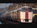 【鉄道PV】215系_勇退記念動画