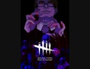 【配信】DBD PartII ツインズでメメントが見たい！#4