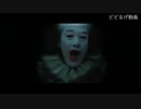コウメ太夫イット３【DeepFake】