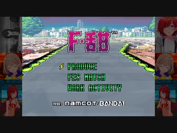 【シャニマスドット絵】F甜