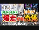 【オンラインカジノ/オンカジ】【ロイヤルパンダ】第20回ロイヤルフェス！！