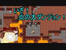 「RPGアツマール　迷宮世界の魔物使い」を実況してみたの　５