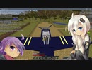 【Minecraft】北極星に向けて飛べ！Part4『三重県四日市市』【Flan’sMOD・VOICEROID実況】