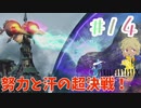 【FF10】ファイナルファンタジーXを初見実況してやんよ！　part14【final fantasy X】