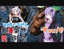 【MTGA・スタン】ノーローグノーライフ#ex10【糞重置物愛好会】
