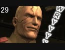 【MGS3】メタルギアソリッド3初見風実況プレイpart29【非初見】