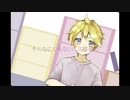 【鏡音レン】Cue【ズブヌレ】