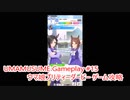 【 #ウマ娘 ゲーム攻略】 輝く未来を君と見たいから ウマ娘プリティーダービー #15
