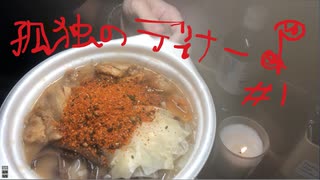 鳥鍋 豚骨醤油味！これ毎日食える！うまい＞＜