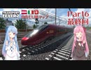 【Transport Fever 2】自作EU風マップ Part6最終回　Italo8102便 ETR575型 前面展望映像とおまけ映像