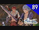【実況】毎日「ライザのアトリエ 常闇の女王と秘密の隠れ家」をしよう Part89