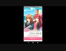 【ガールフレンド(仮)】五等分の花嫁 コラボ プレイ動画 #2 イベントエピソード・ストーリー会話集(1話のみ/フルボイスver.) / ラジオドラマ風イベントストーリー