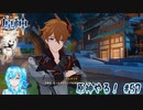 【実況】原神やる！【57】