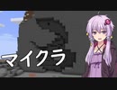 【Minecraft】結月ゆかりがマインクラフト21【VOICEROID実況】