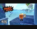 【ﾌｭｰﾘｰﾜｰﾙﾄﾞ】どうやってそこ行ったん？#16(クリア後)【Switch】