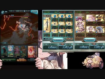 【#グラブル】水古戦場2,200万選手権「片面黄龍」編成