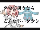 【ポケモン剣盾】対戦実況067 タマに使うならこんなドータクン