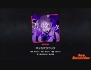 プロセカ ボッカデラベリタ(アナザーボーカル)