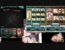 【#グラブル】水古戦場2,200万選手権「AT攻撃押して終わり」編成
