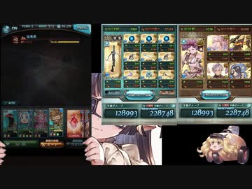 【#グラブル】水古戦場2,200万選手権「AT攻撃押して終わり」編成
