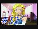 【実況プレイ】檄！サクラ大戦３の２周目を堪能しよう！【グリシーヌEND】#52【サクラ大戦3~巴里は燃えているか~】