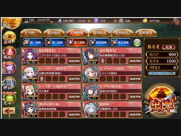 城プロ　武神降臨！毛利元就 3戦功同時　