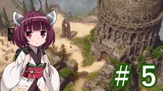 ガバガバ翻訳で行くSpell Force 3 #5【VOICEROID実況】