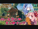 【VALHEIM】＃08(完)　琴葉姉妹は丸太で遊びたい【VOICEROID実況】