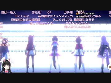 【ウマ娘】ライブ・OPのクオリティに圧倒される委員長【にじさんじ】