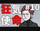 あの出生でめちゃくちゃ美女だったら萌える#10【Rusty Lake Roots】