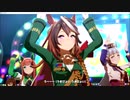 【ウマ娘】うまぴょい伝説（シンボリルドルフ・サイレンススズカ・ゴールドシップ）