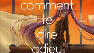 さよならを教えて ~comment te dire adieu~ / 薙桃愛【UTAUカバー】