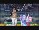 【パワプロ2020】新球場できるまでに優勝することのはペナント！⑤