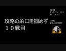 ふたりで 爆ボンバーマン2 Part36