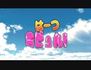 【MMDツイステ】しゅご〇ャラOPパロ【ハーツラビュル】