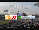【PCFシーズン9リーグ戦など】みなD_vs_SA魔法科Part2