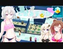 【Megaquarium】こはるりうむpart1【VOICEROID・CeVIO実況】