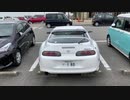 【実況車載】 スープラ乗って その４９