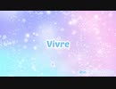 【Vivre】生きる