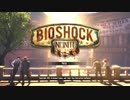 【ホラーゲーム】BioShock Infinite　実況プレイPart1
